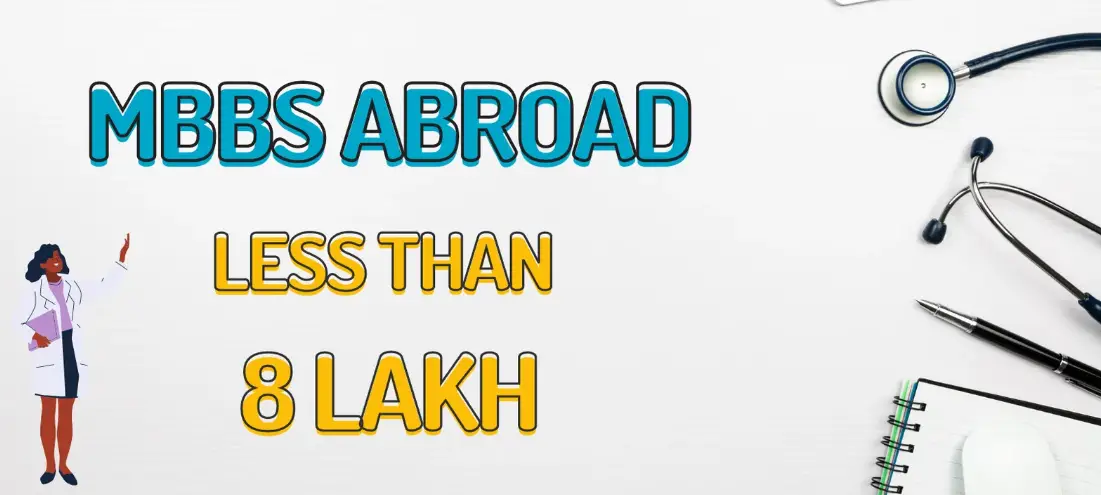 MBBS Abroad For Under 10 Lakhs : 10 लाख से कम में Best एमबीबीएस करे