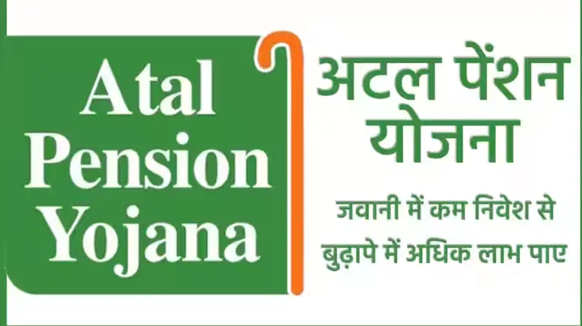 Atal Pension Yojana (APY) भारत के नागरिकों के लिए एक Besr पेंशन योजना है